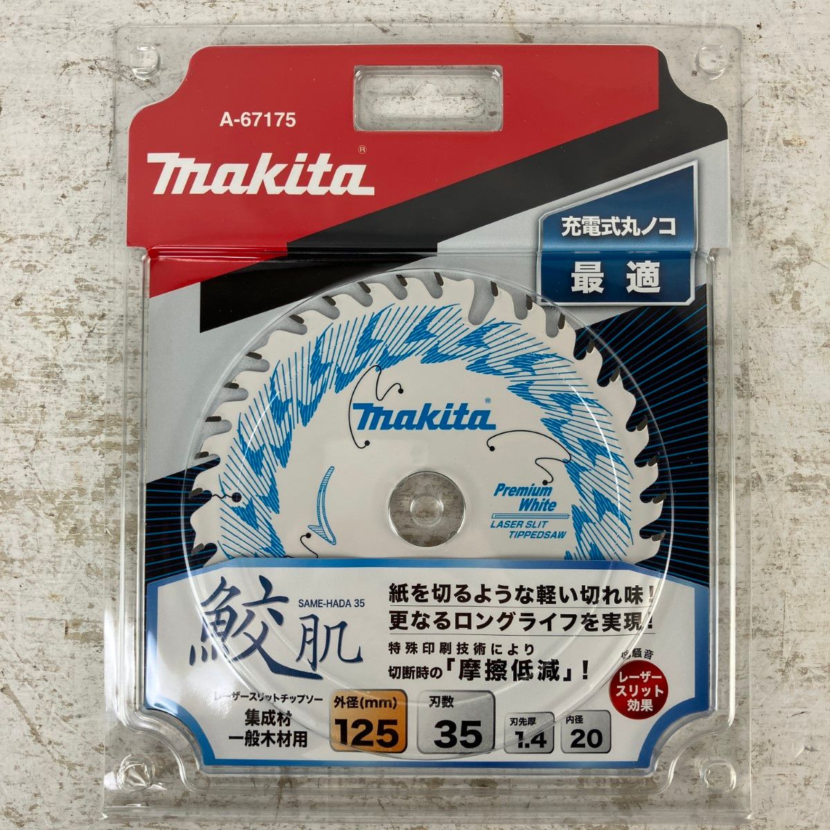 MAKITA マキタ 125mm 35p 集成材・一般木材用 レーザースリット 