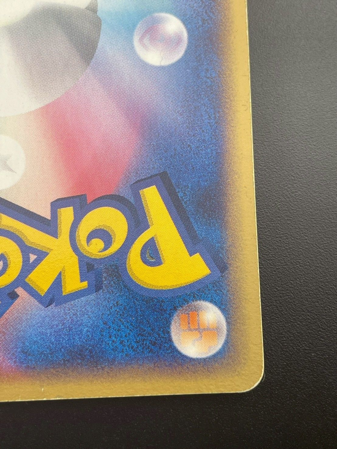 中古品】 ポケパークのセレビィ 044/PCG-P ポケパーク ルギアの