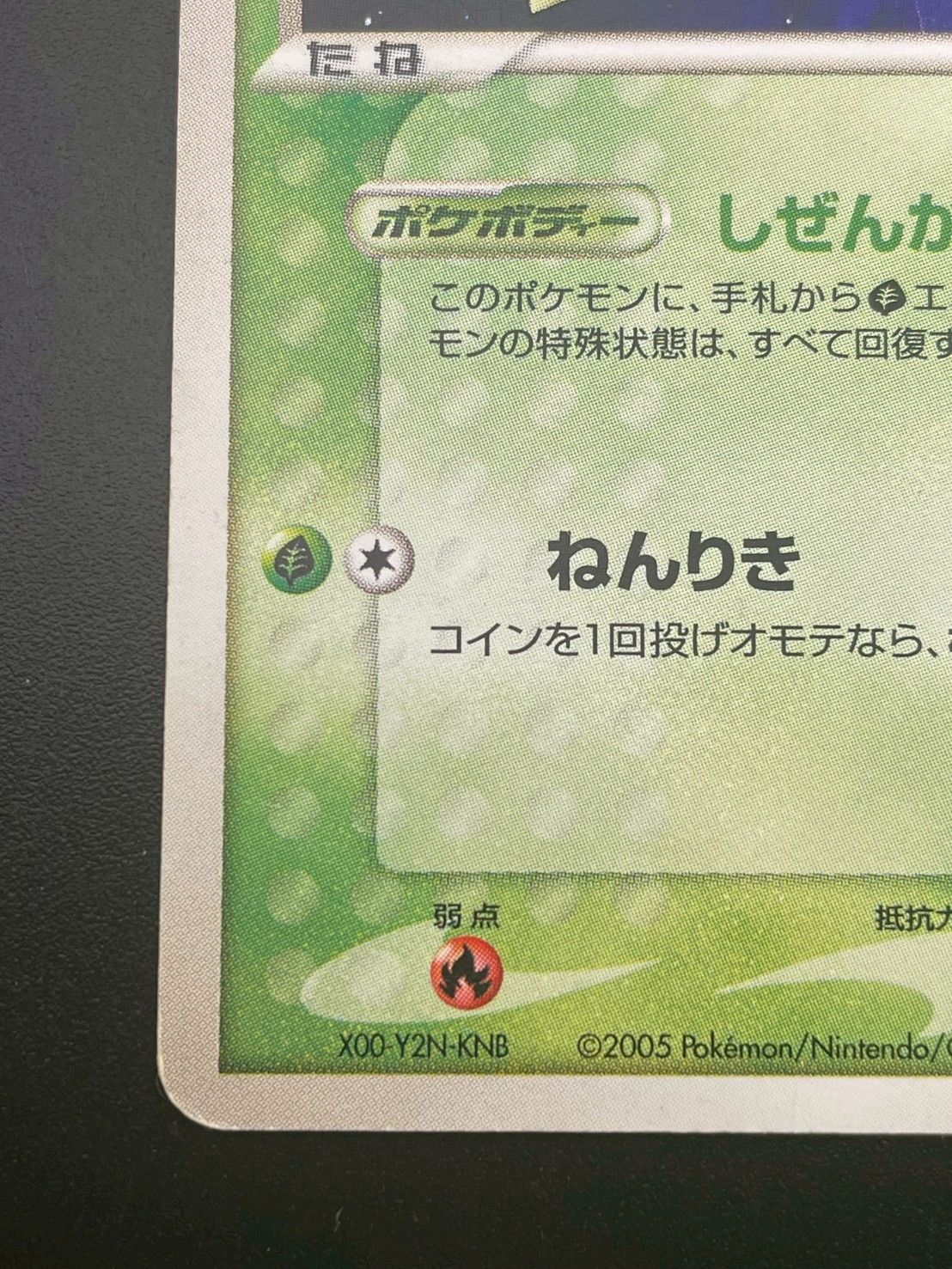 中古品】 ポケパークのセレビィ 044/PCG-P ポケパーク ルギアの