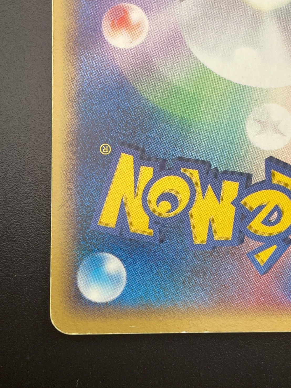 中古品】 ポケパークのセレビィ 044/PCG-P ポケパーク ルギアの