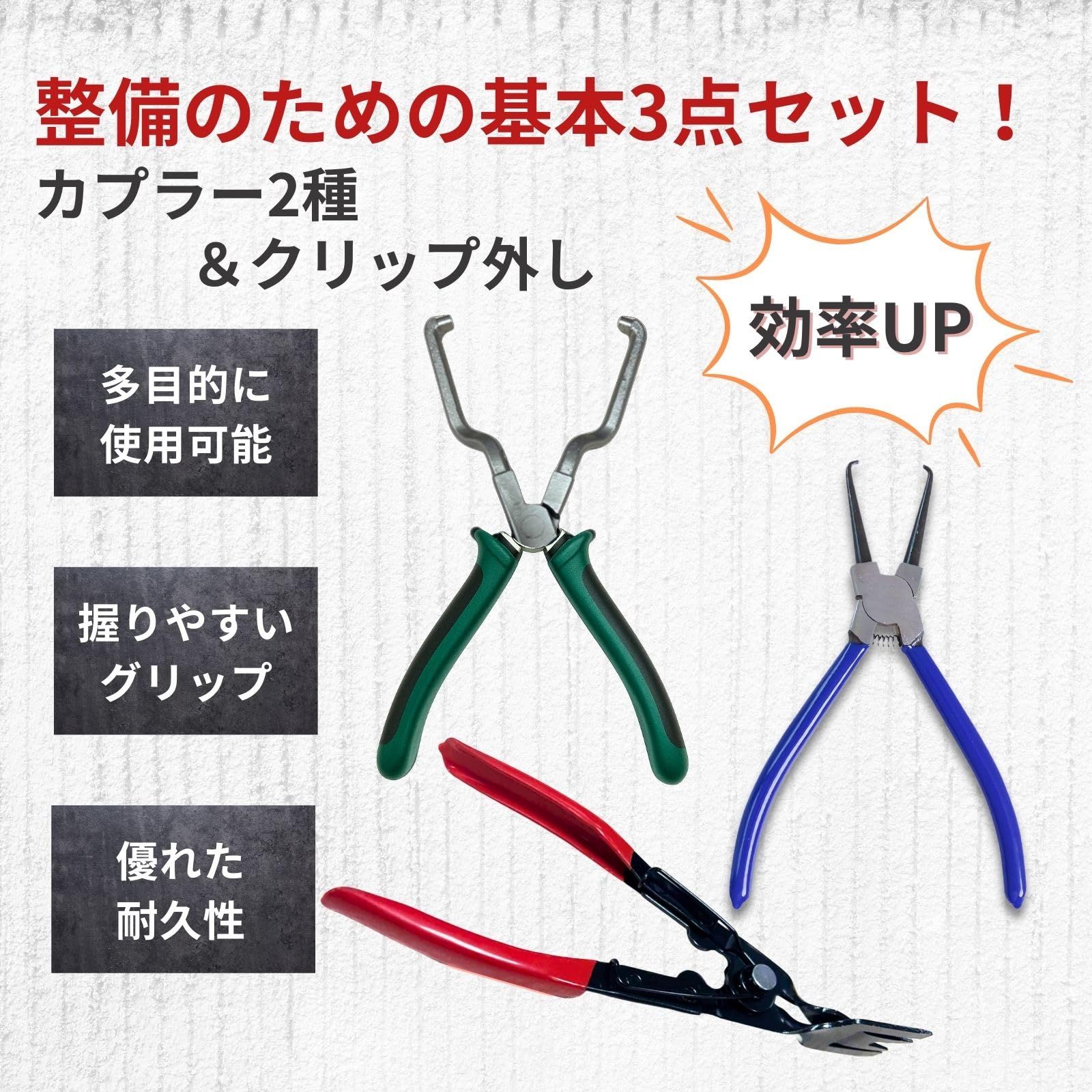ａｄｚｕ カプラー外し工具 クリップ外し リベット外し コネクター外し工具 クリッププライヤー カップリングツール クリップリムーバー セット (カプラー外し 青) [カプラー外し　青] thumbnail 2