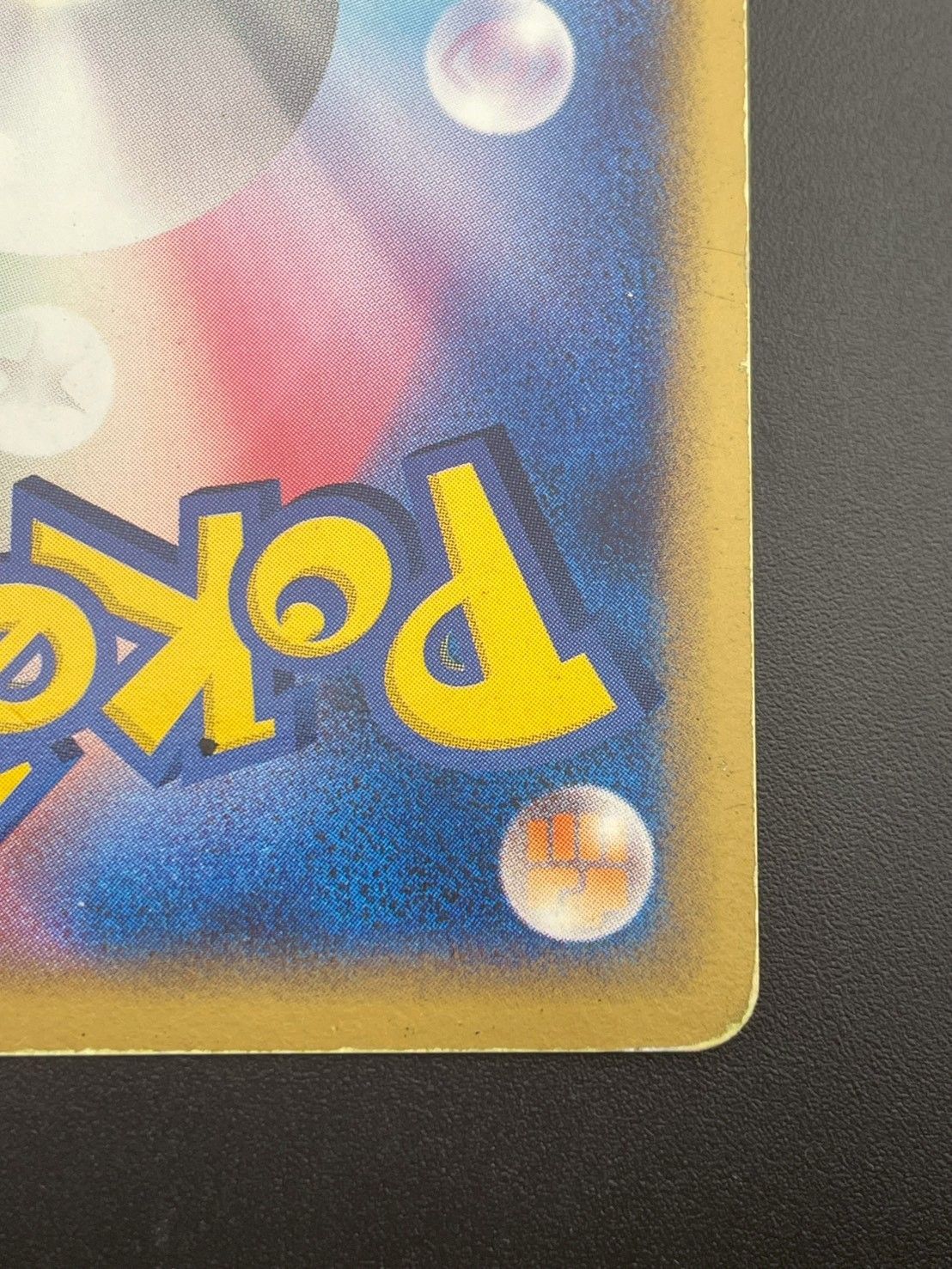 中古品】 ポケパークのゴンベ 008/009 ポケパークプレミアムファイル