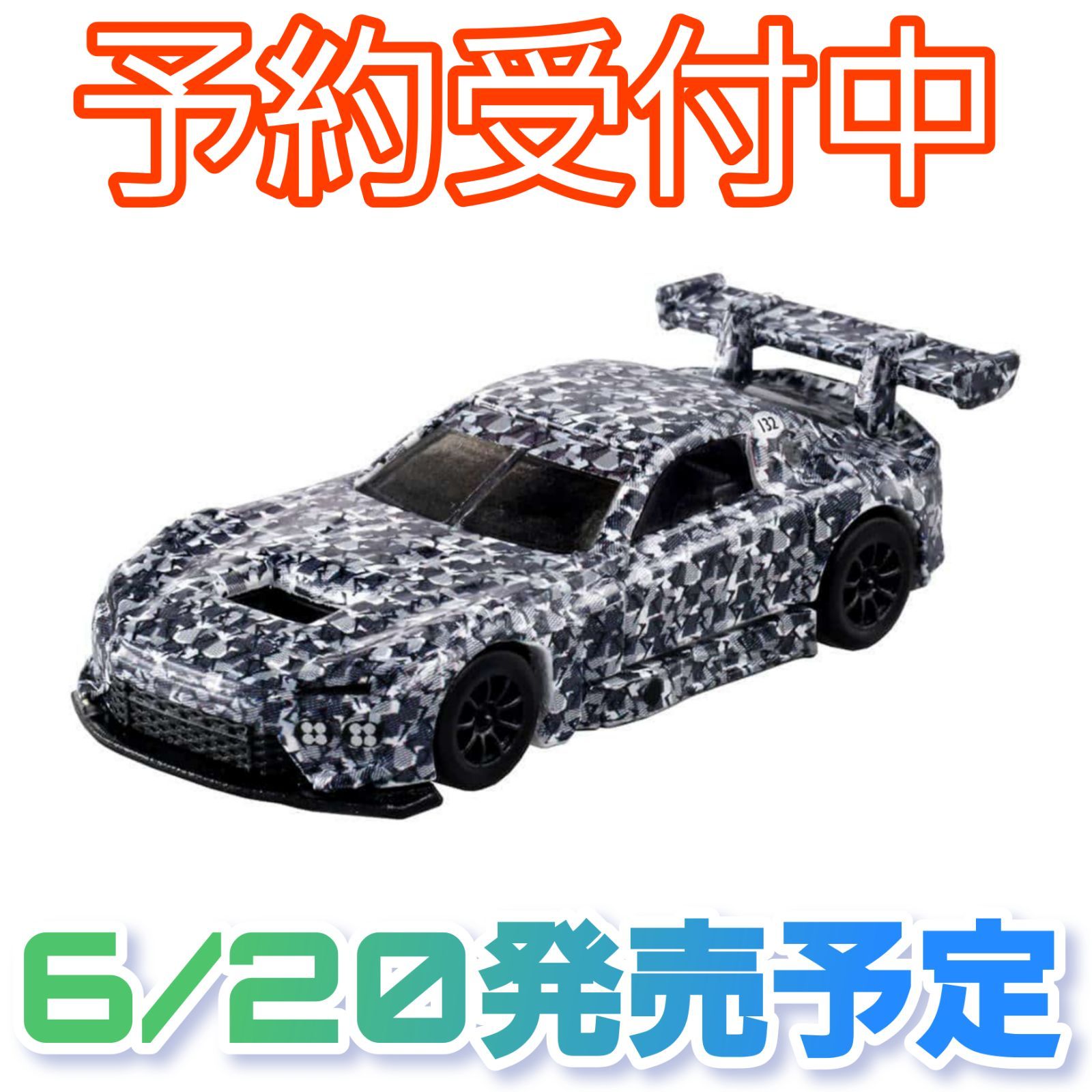 予約/6月20日発売】受注終了 タカラトミーモール限定 トミカプレミアム