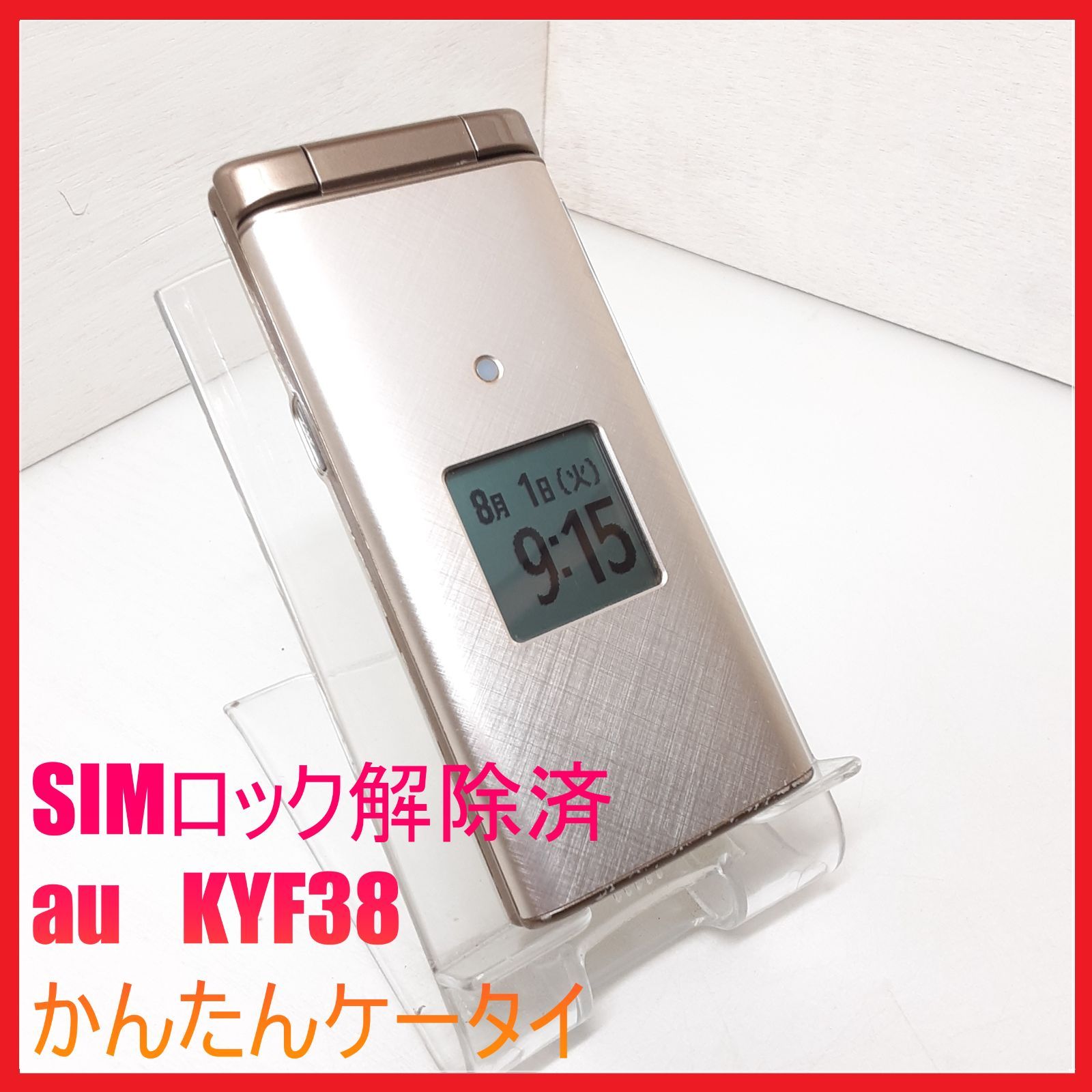 SIMフリー・4G携帯】au KYF38 かんたんケータイ - メルカリ
