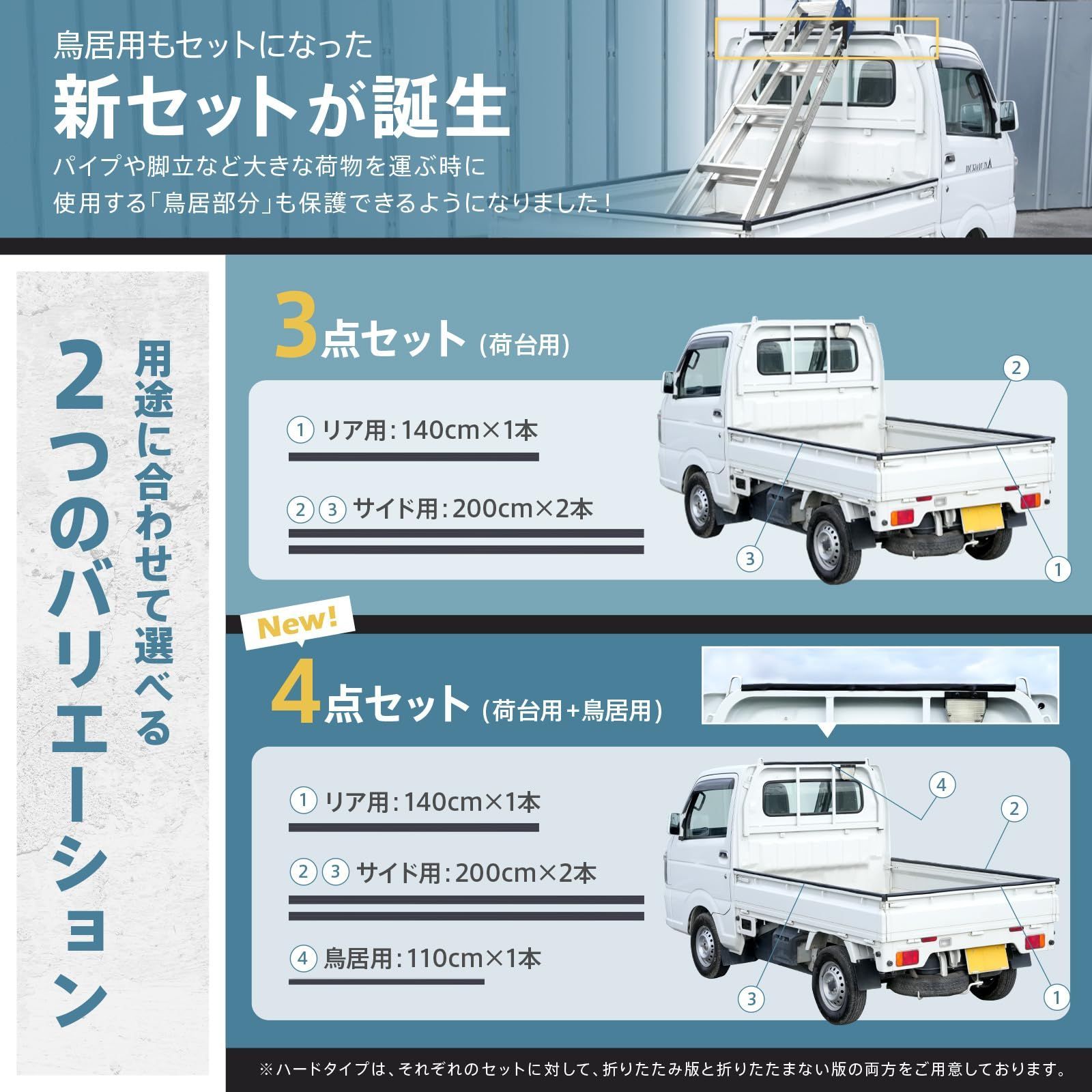 人気商品】荷台 鳥居(ハード 軽トラック キズや汚れから守る 簡単装着 