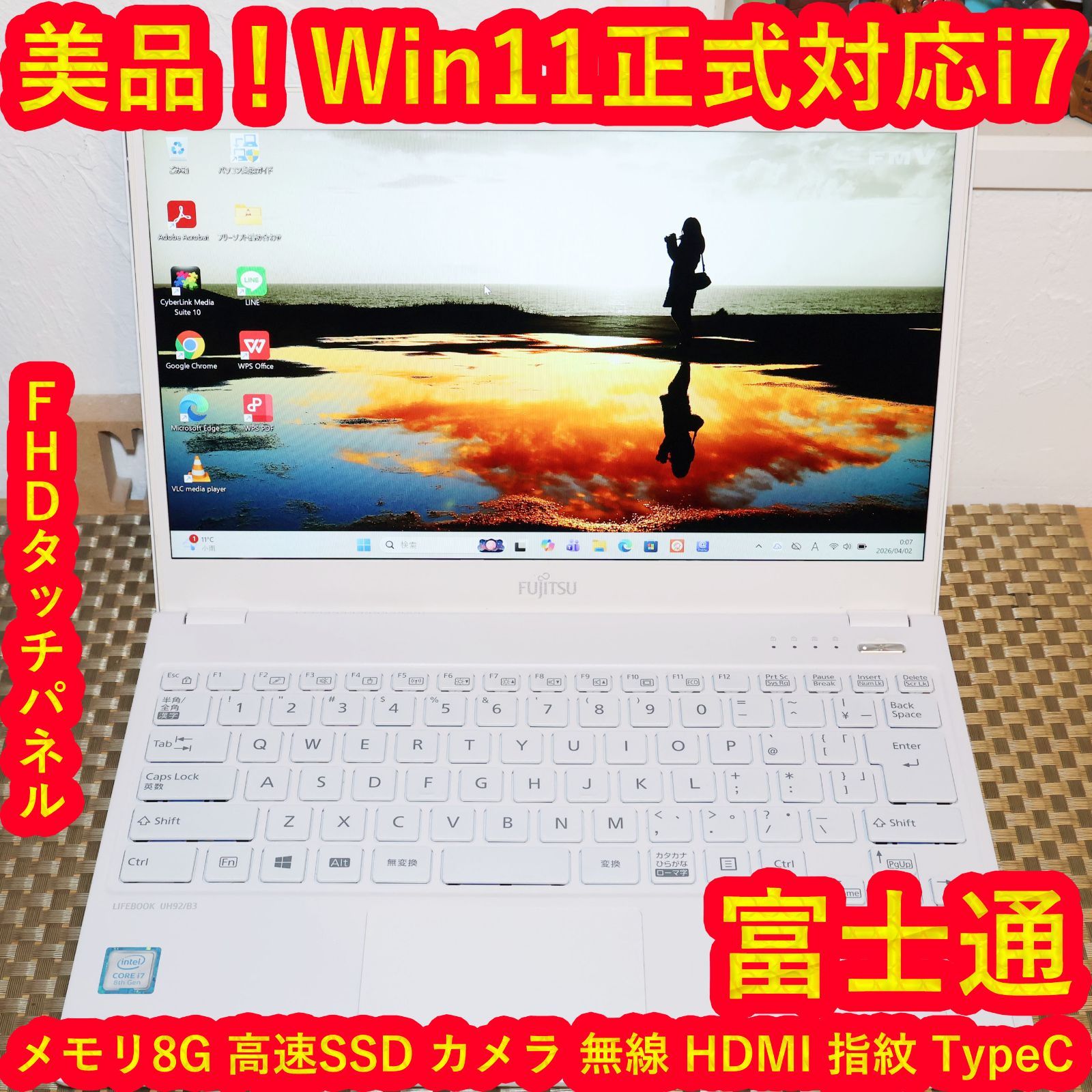 美品！富士通UH92/B3 Win11対応 Corei7 SSD - メルカリ