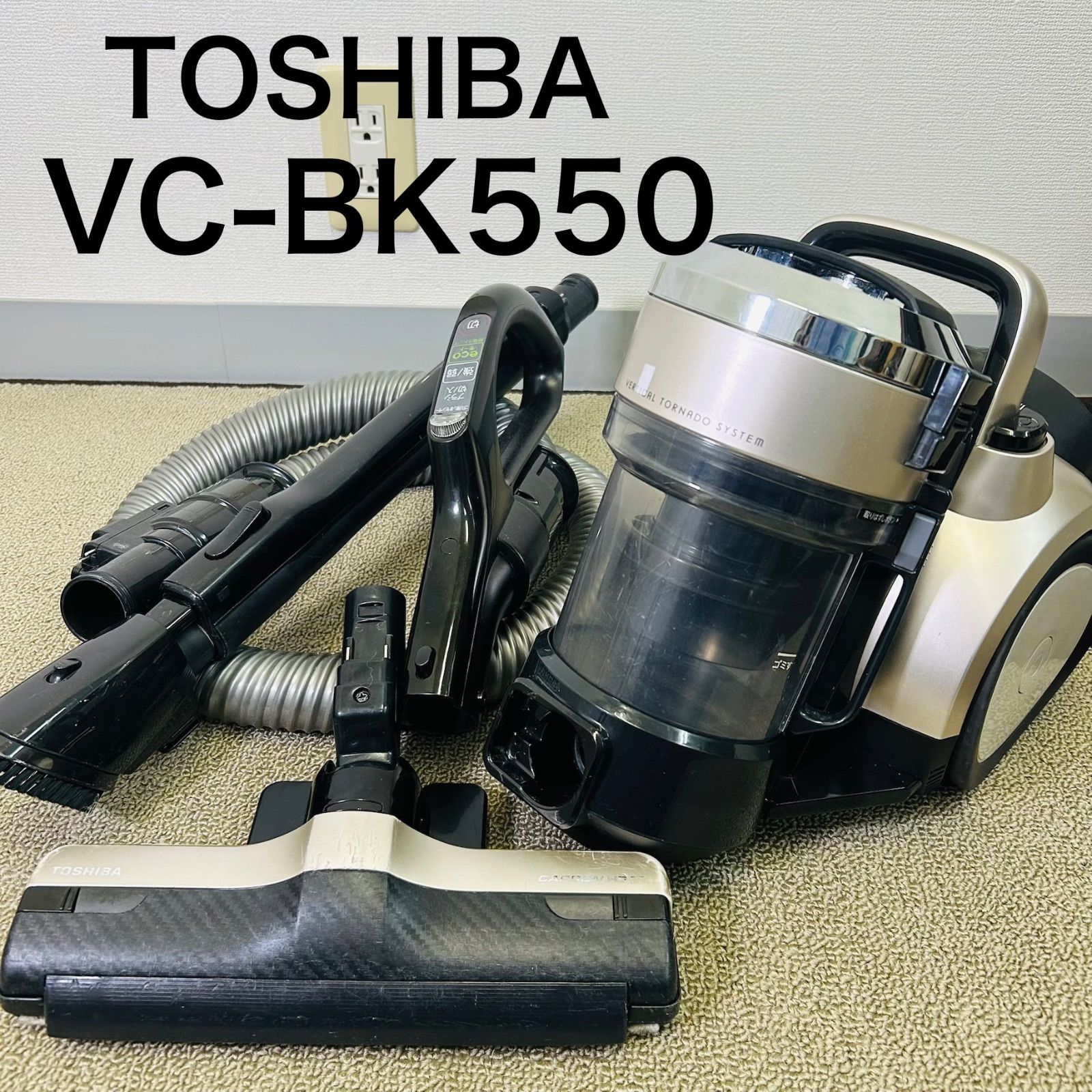 東芝 サイクロン式クリーナー トルネオV VC-BK550(N) 2017年製 - メルカリ