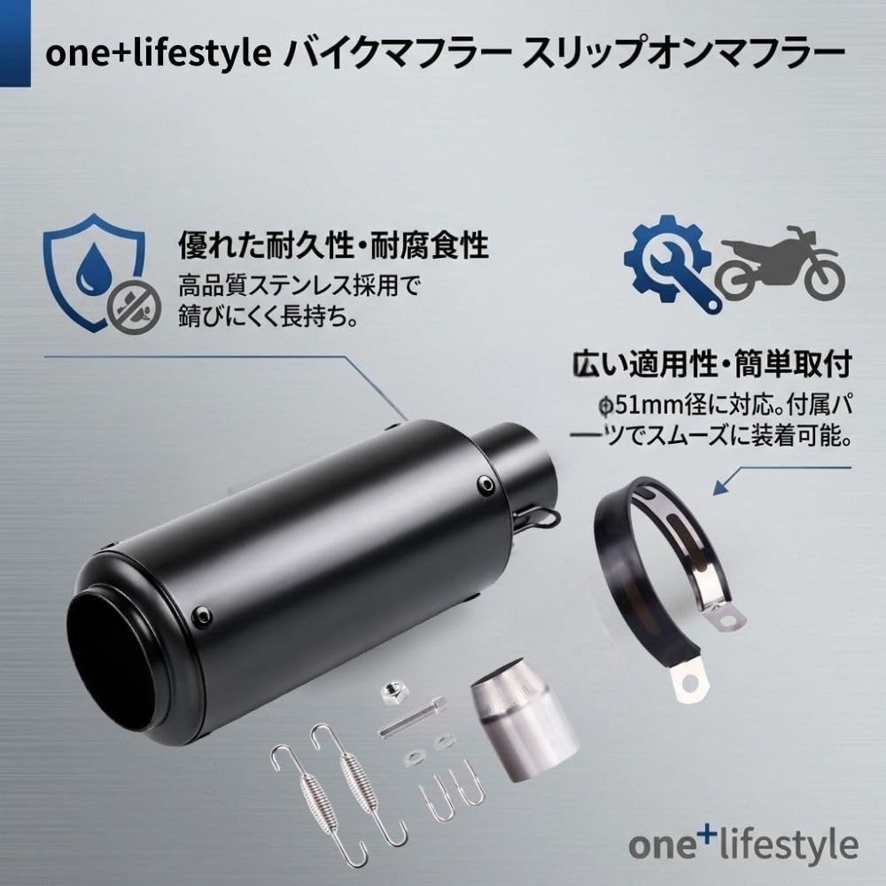 マフラー スリップオン サイレンサー ステンレス 51ミリ バッフル脱着可能 マフラー スリップオン サイレンサー ステンレス 51ミリ バッフル脱着