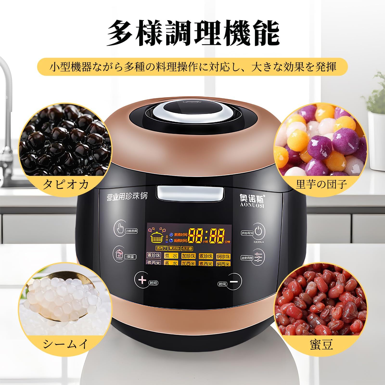 新品 タピオカ鍋 ミルクティー鍋5L タピオカを煮る 100V ミルク 