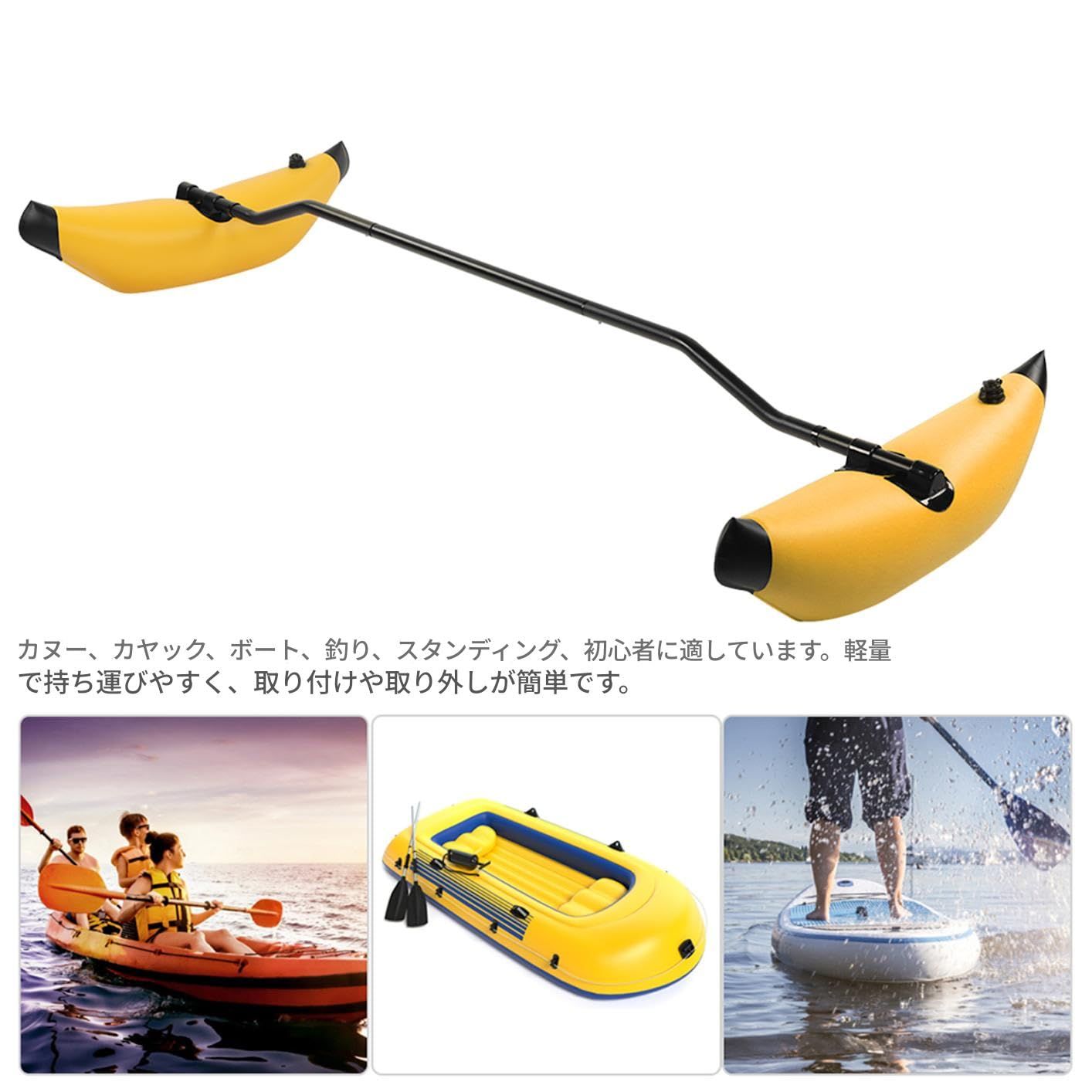 新品 カヤックサイドフロート 軽量 持ち運び便利 カヤックアウトリガー 