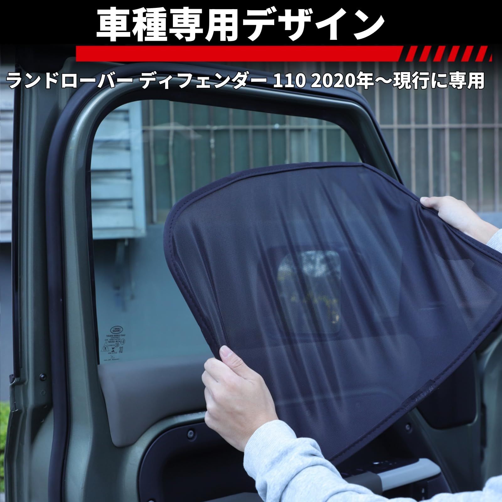 新品 ランドローバー ディフェンダー 110 130 2020年～現行に対応