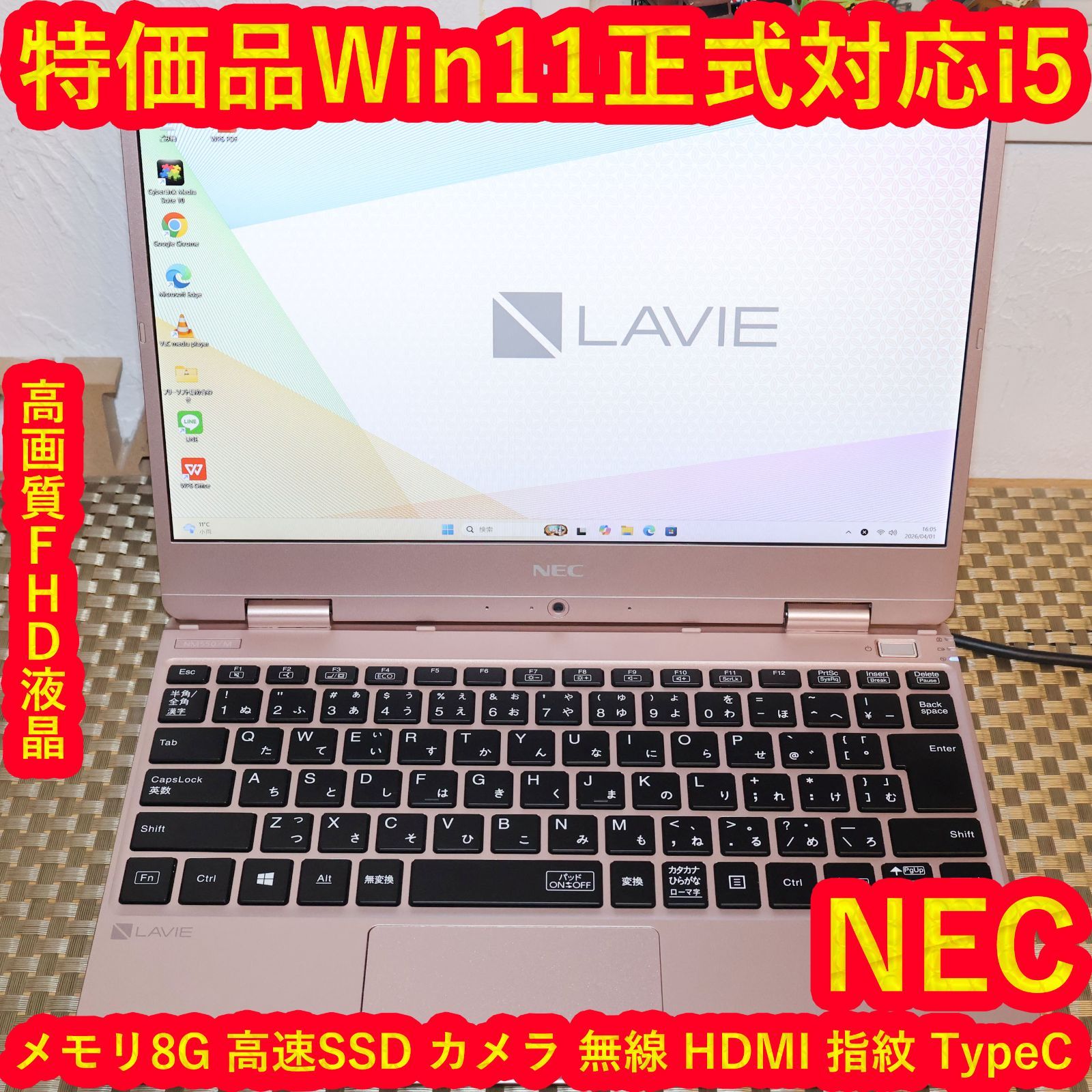 ?1台限定・美麗美品・超高速i7第8！新品超速SSD256GB・お洒落ホワイト 
