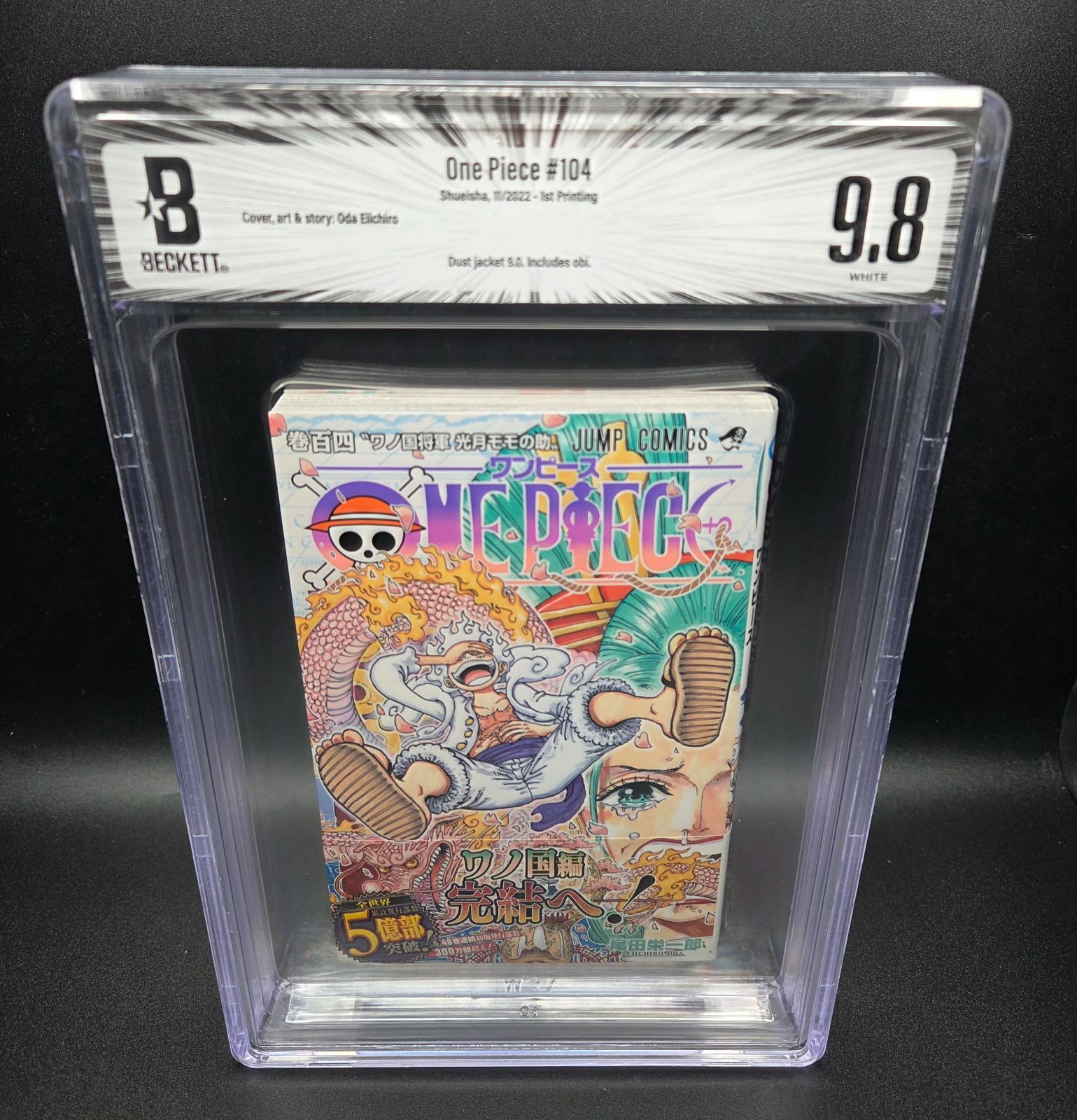 BGS 9.8 ワンピース ONE PIECE 104巻 Vol.104 Dust jacket 9.0 初版