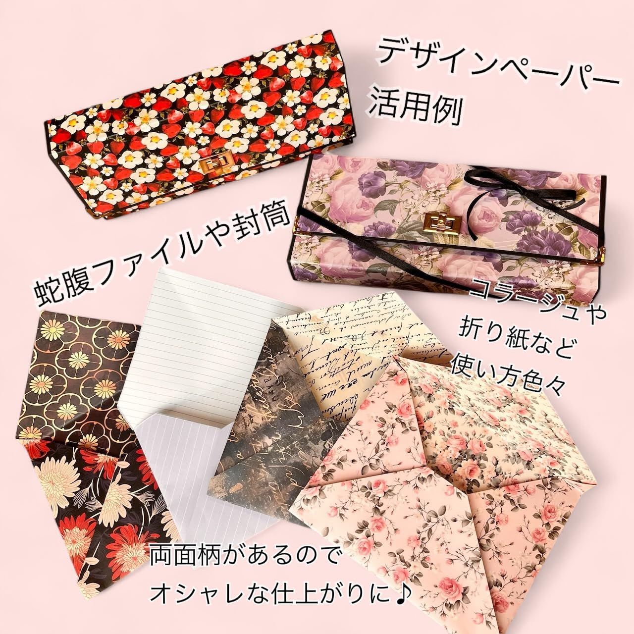 在庫セール】コラージュ ラッピングペーパー デザイン用紙 カラー 日本