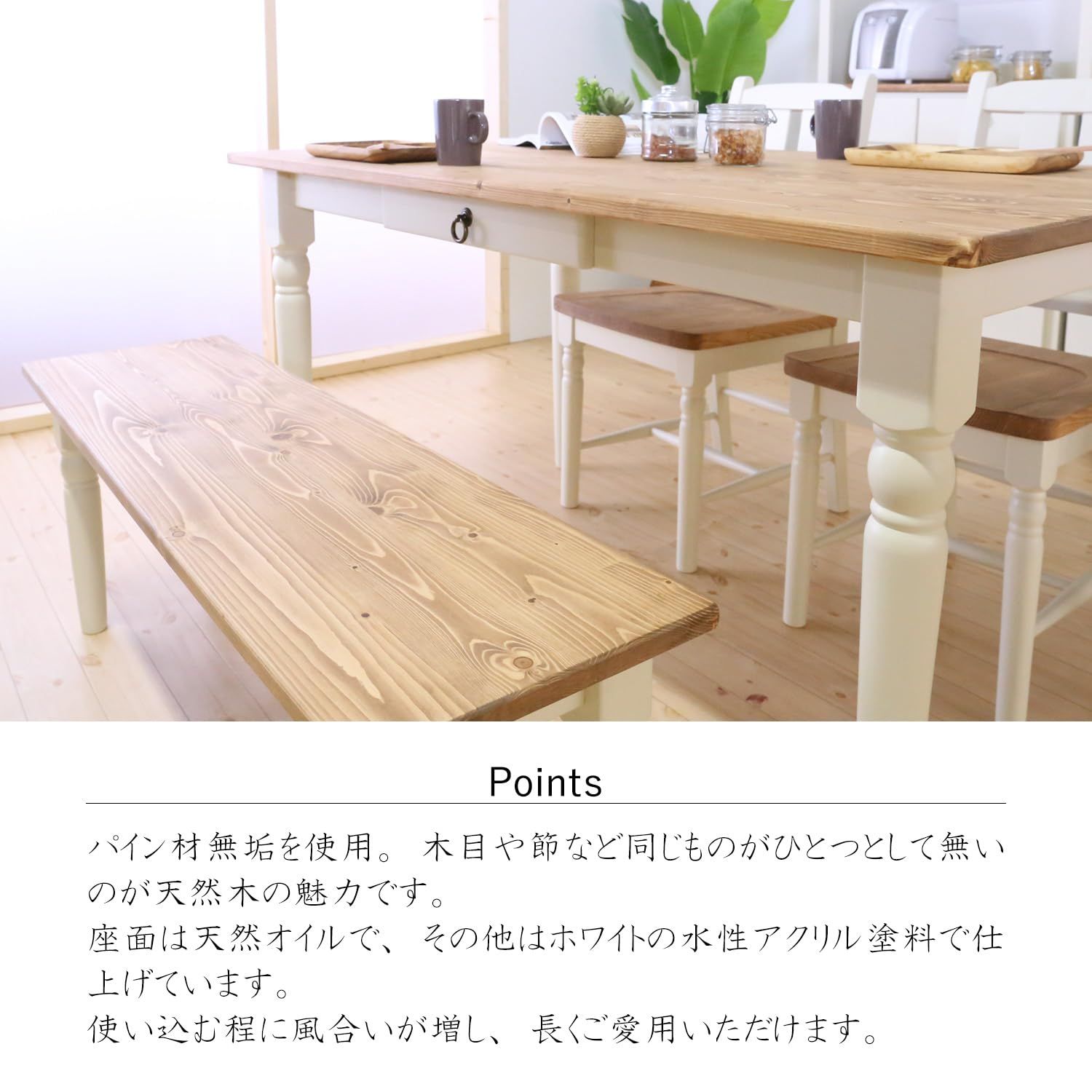 フレンチスタイル ダイニングベンチ 110×32 cm 【公式通販】