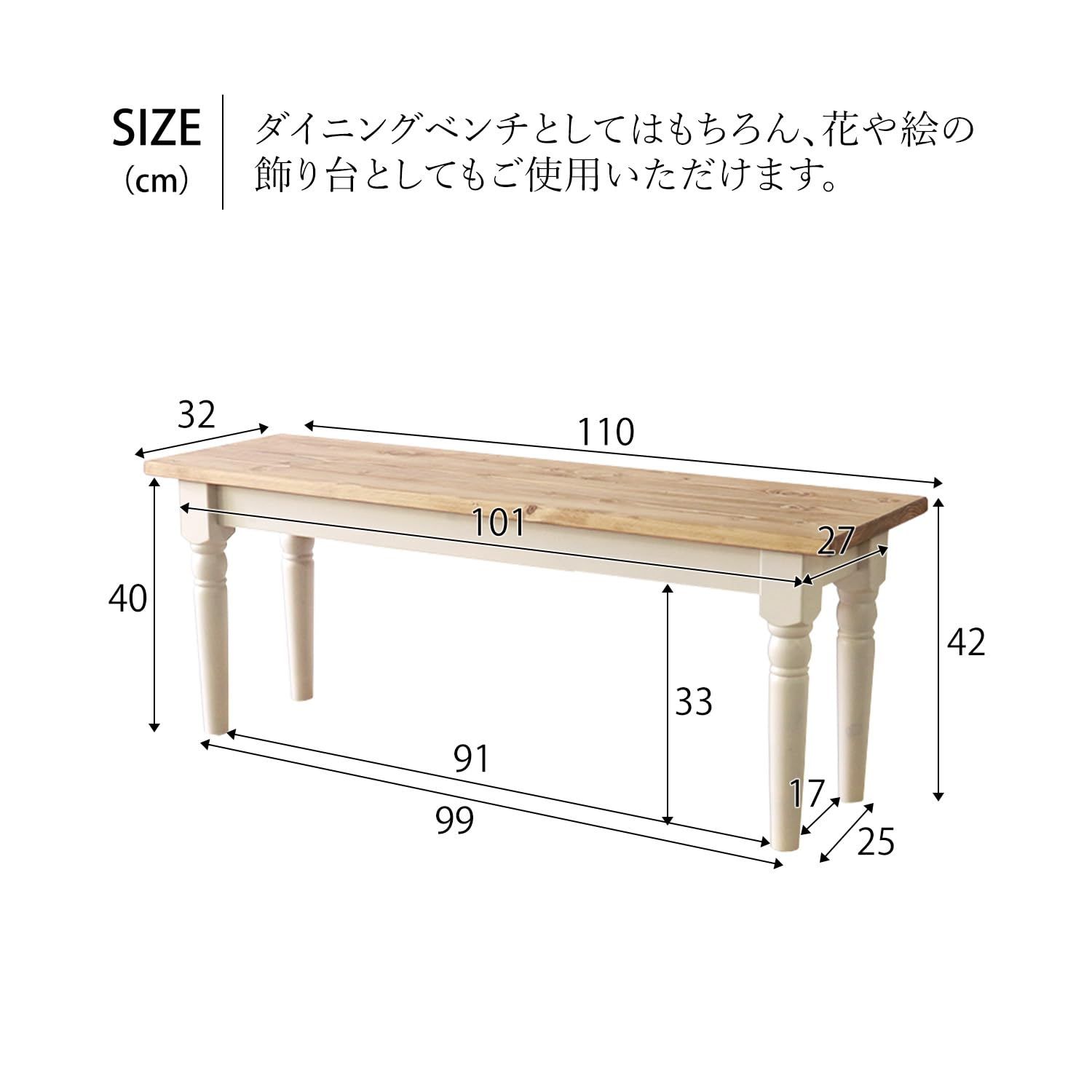 フレンチスタイル ダイニングベンチ 110×32 cm 【公式通販】