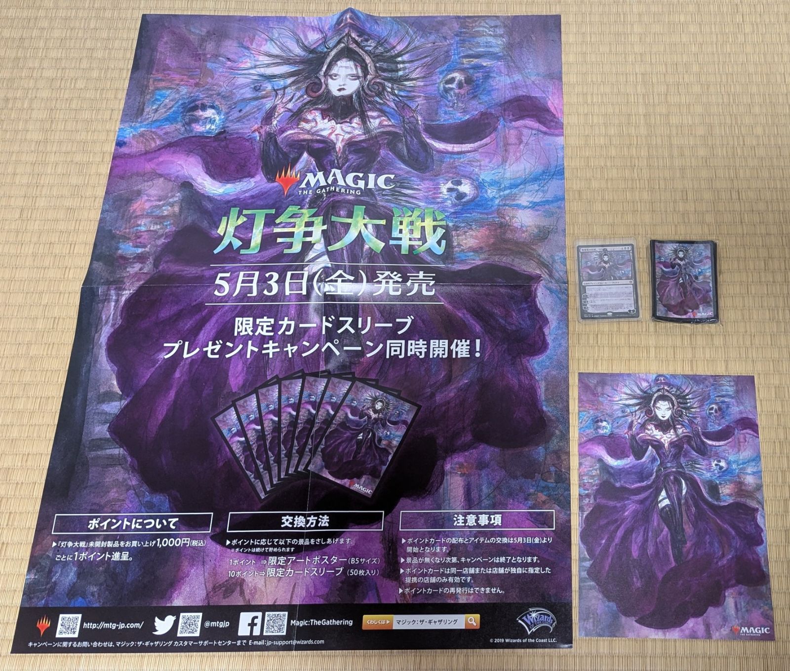 MTG　灯争大戦　天野喜孝　戦慄衆の将軍、リリアナ　サプライ　カード　まとめ売り