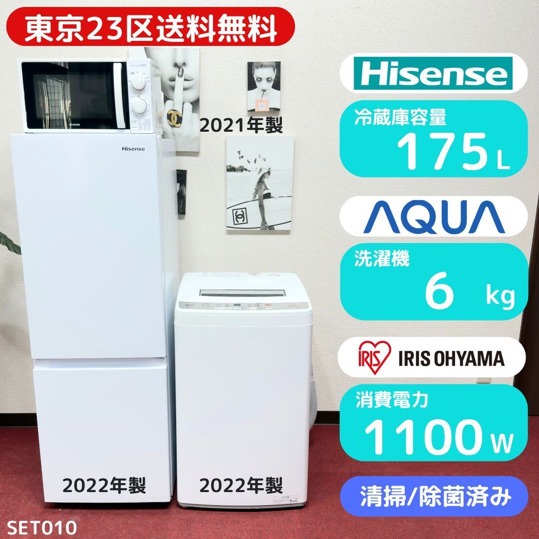 東京23区送料無料 超美品家電3点セット 取り置きOK プロによる洗浄/除 