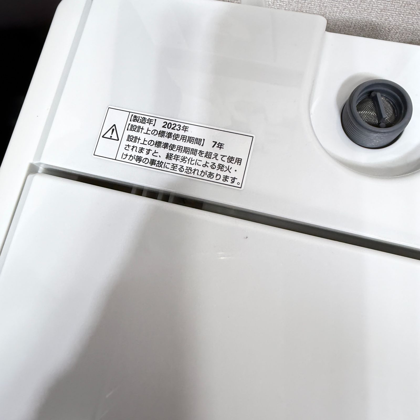 東京23区送料無料 超美品家電3点セット 取り置きOK プロによる洗浄/除 