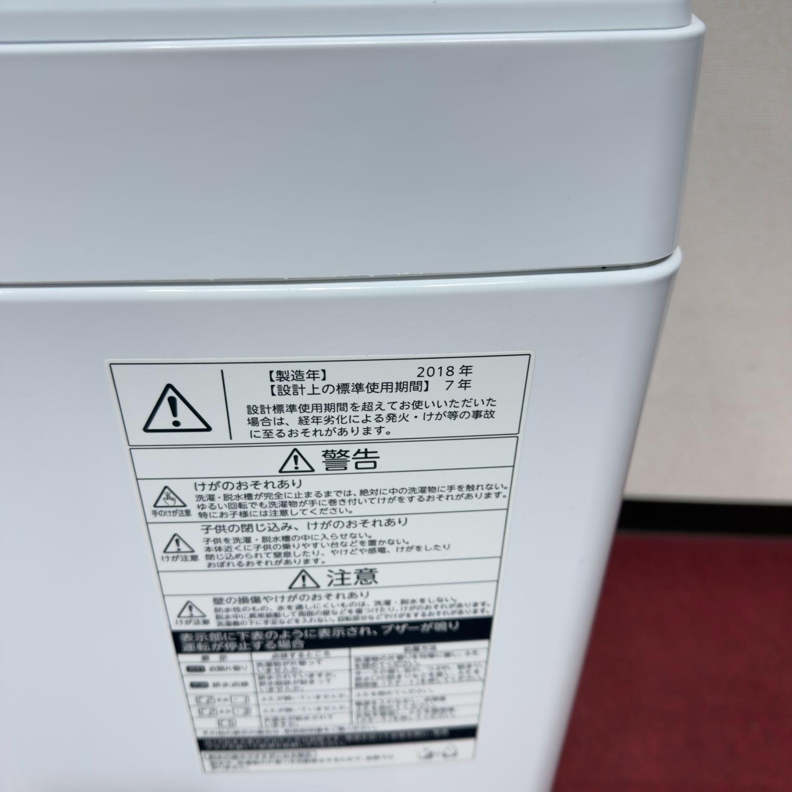 東京23区送料無料 超美品家電2点セット 取り置きOK プロによる洗浄/除