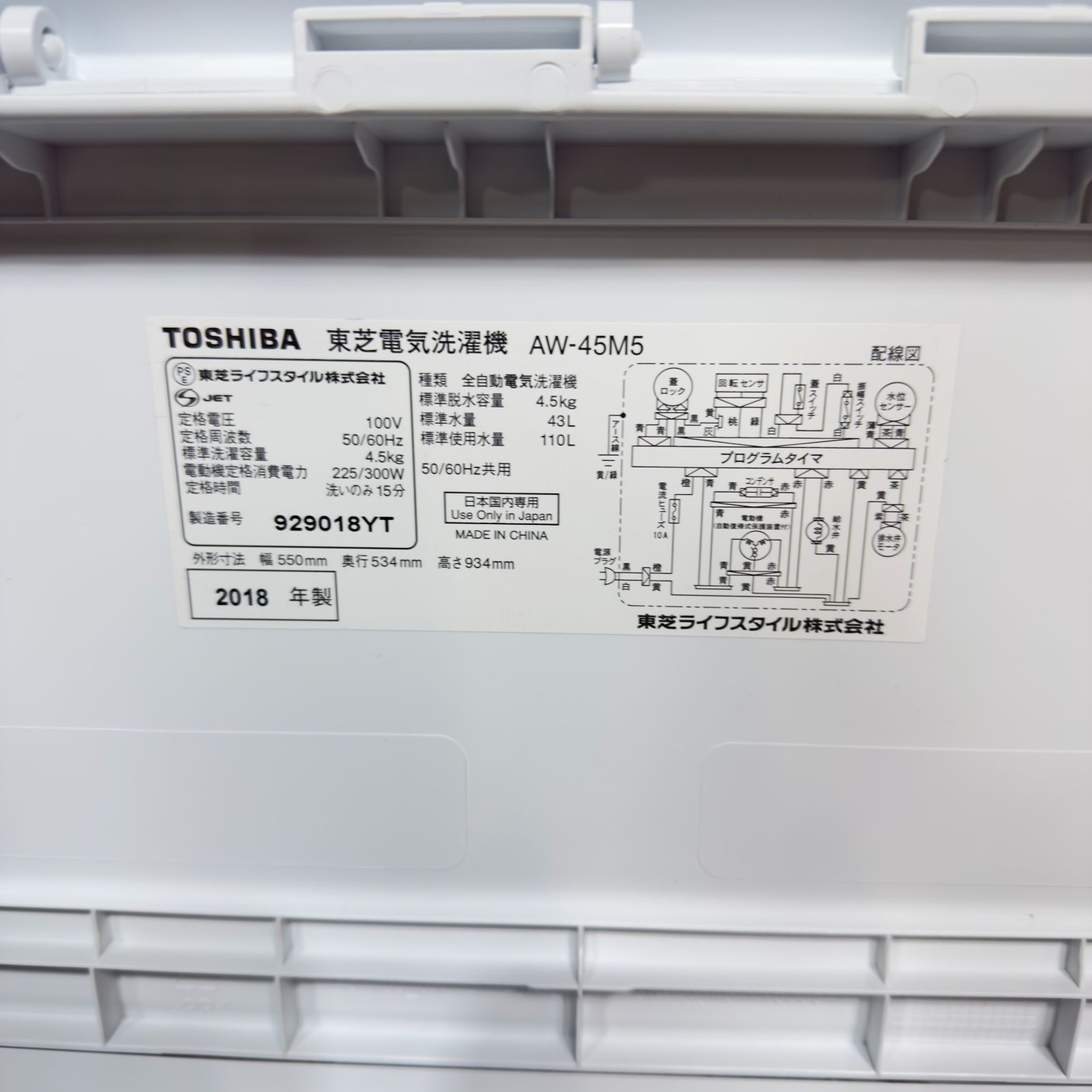 東京23区送料無料 超美品家電2点セット 取り置きOK プロによる洗浄/除