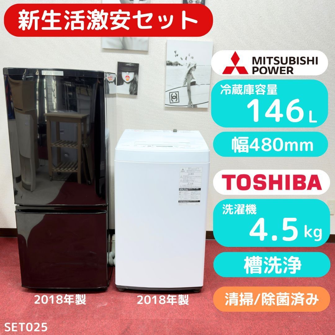 東京23区送料無料 超美品家電2点セット 取り置きOK プロによる洗浄/除