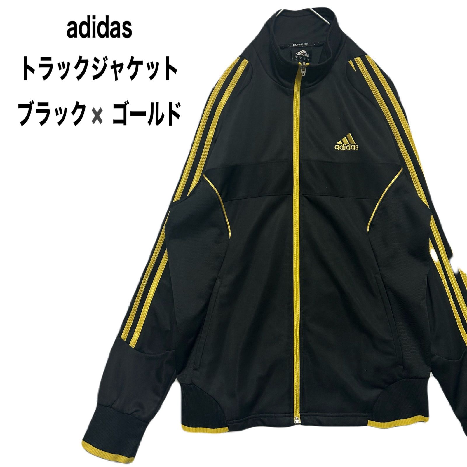 adidas アディダス トラックジャケット ブラック✖️ゴールド - メルカリ