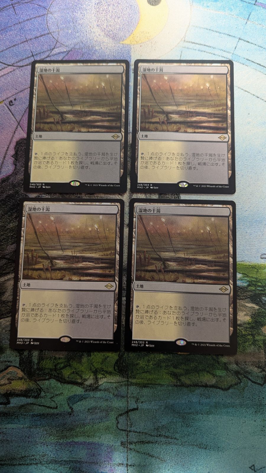 MTG 湿地の干潟 日本語 4枚 MTG 湿地の干潟 日本語4枚 まとめ売り - メルカリ