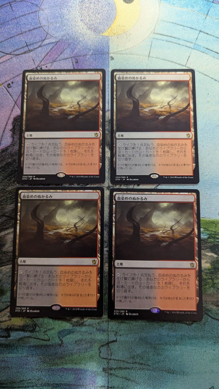 Foil《血染めのぬかるみ⁄Bloodstained Mire》[ONS] 土地R MTG 血染めの