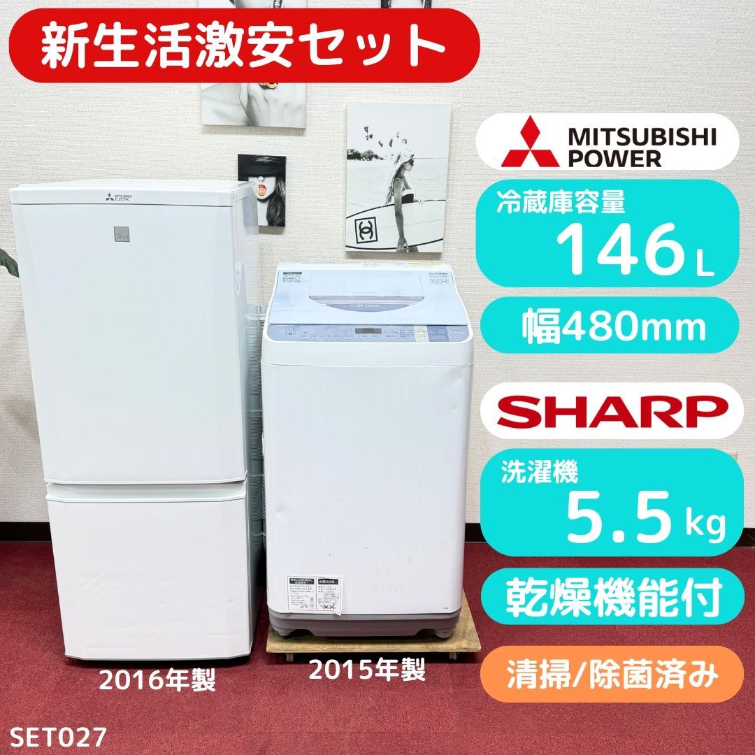 東京23区送料無料 超美品家電2点セット 取り置きOK プロによる洗浄/除 