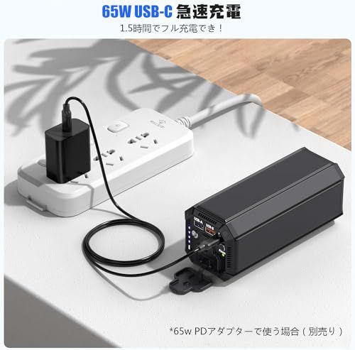 ポータブル電源 AC出力対応 27000mAh 大容量 PD 65W 急速充電対応 車