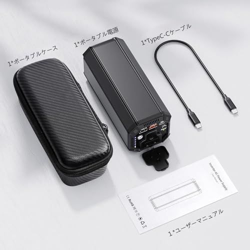 ポータブル電源 AC出力対応 27000mAh 大容量 PD 65W 急速充電対応 車