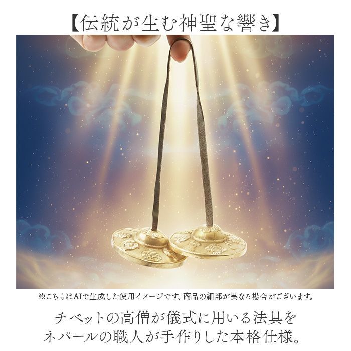 ☆ ティンシャ ハンドメイド ベル ヨガ ティンシャ チベタンベル 瞑想