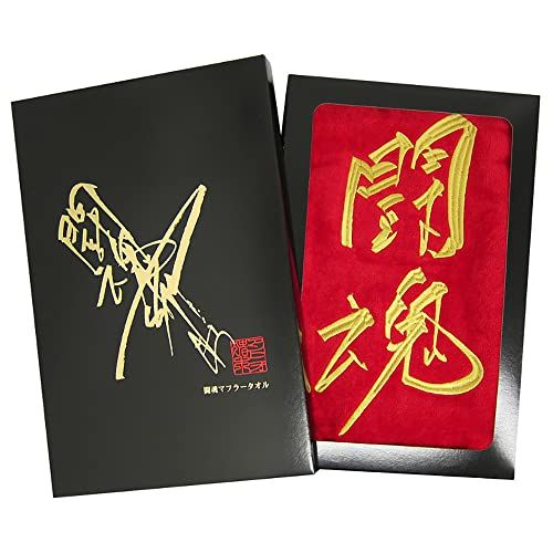 新品 ミタニコーポレーション ミタニ 闘魂マフラータオル(金)1枚入