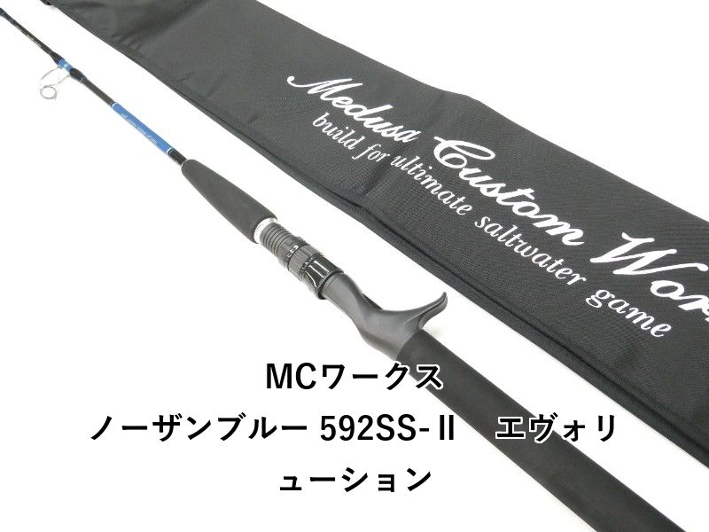MCワークス ノーザンブルー 592SS カスタム MC WORKS Northern Blue 1