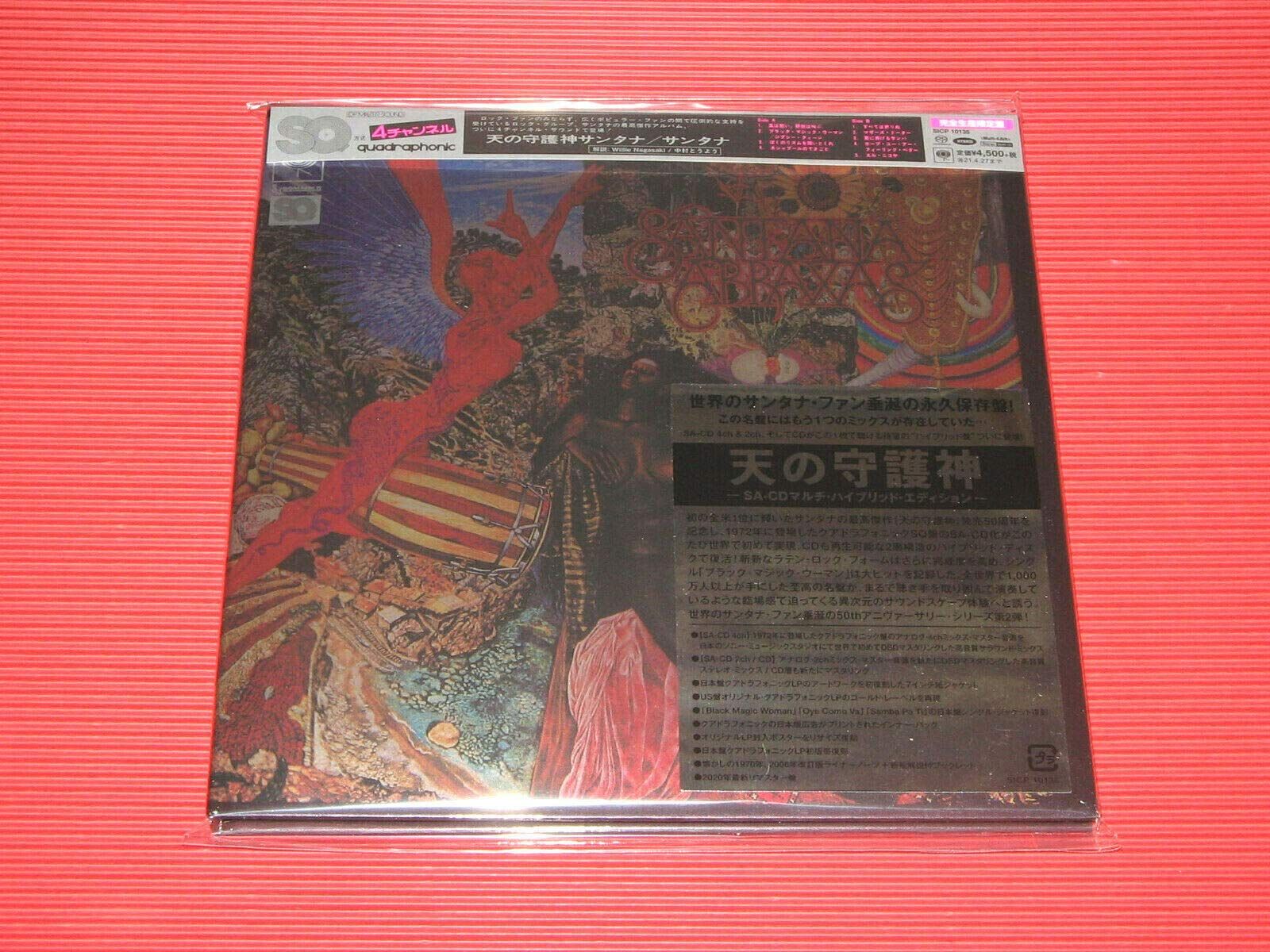 新品 天の守護神ーSA-CDマルチ・ハイブリッド・エディションー - サンタナ