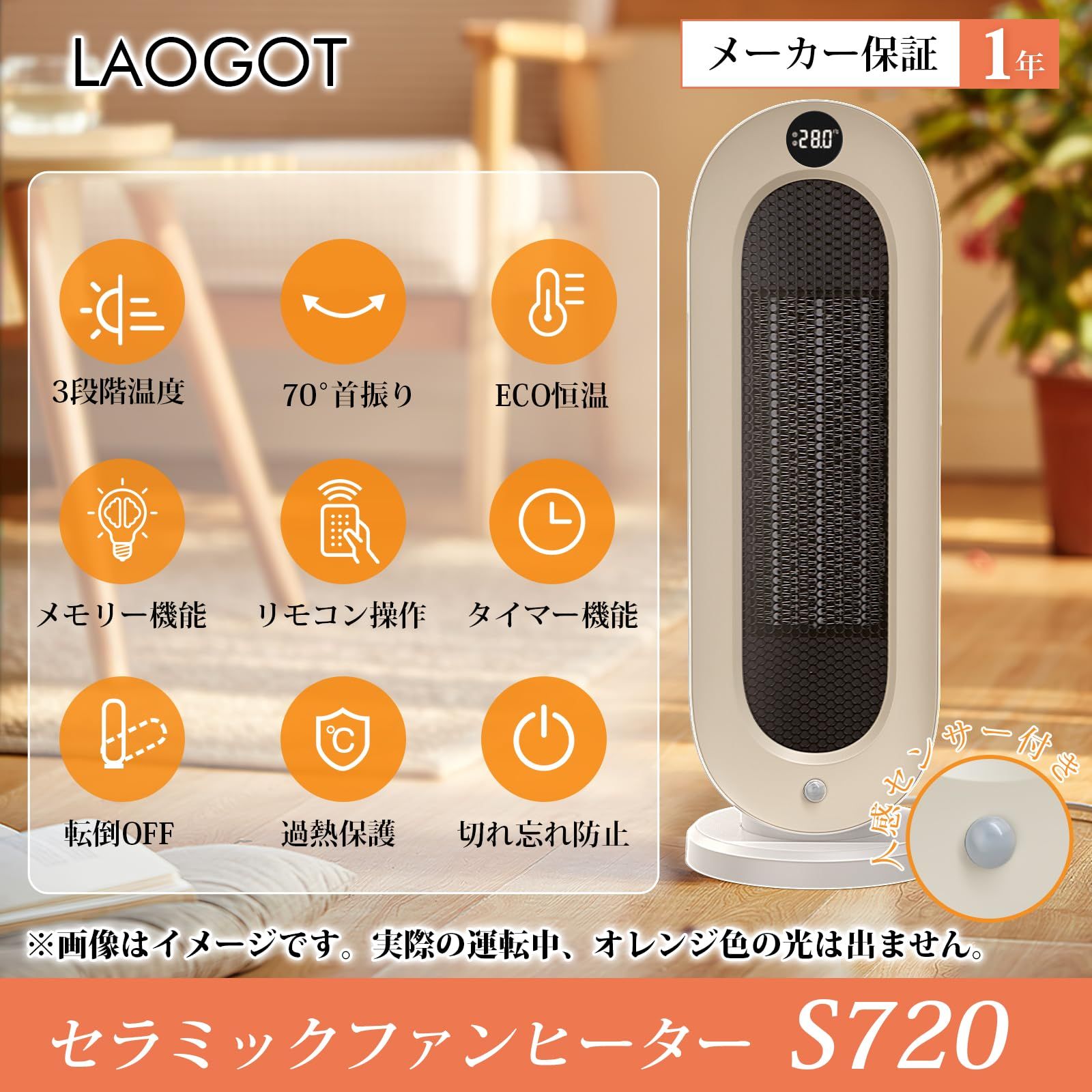 リモコン付きの速暖セラミックヒーター 細かな温度調整が可能 リモコン