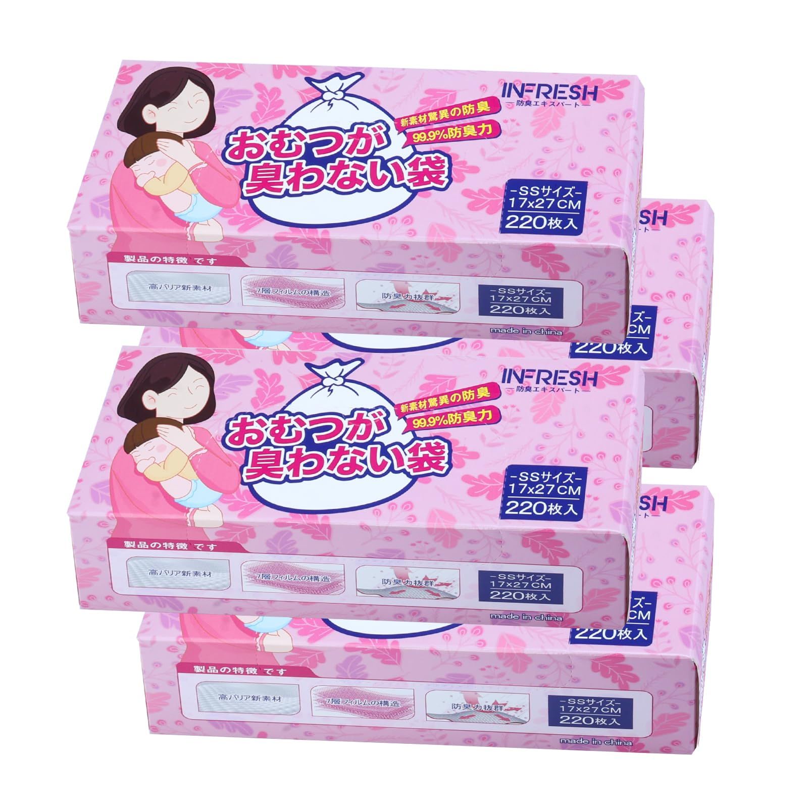 新品 INFRESH 赤ちゃん用防臭袋 おむつが臭わない袋 SSサイズ 220枚入 4個セット(合計880枚) おむつ処理袋 ゴミ袋 長時間防臭 取り出しやすい 消臭袋【カラー：ホワイト】