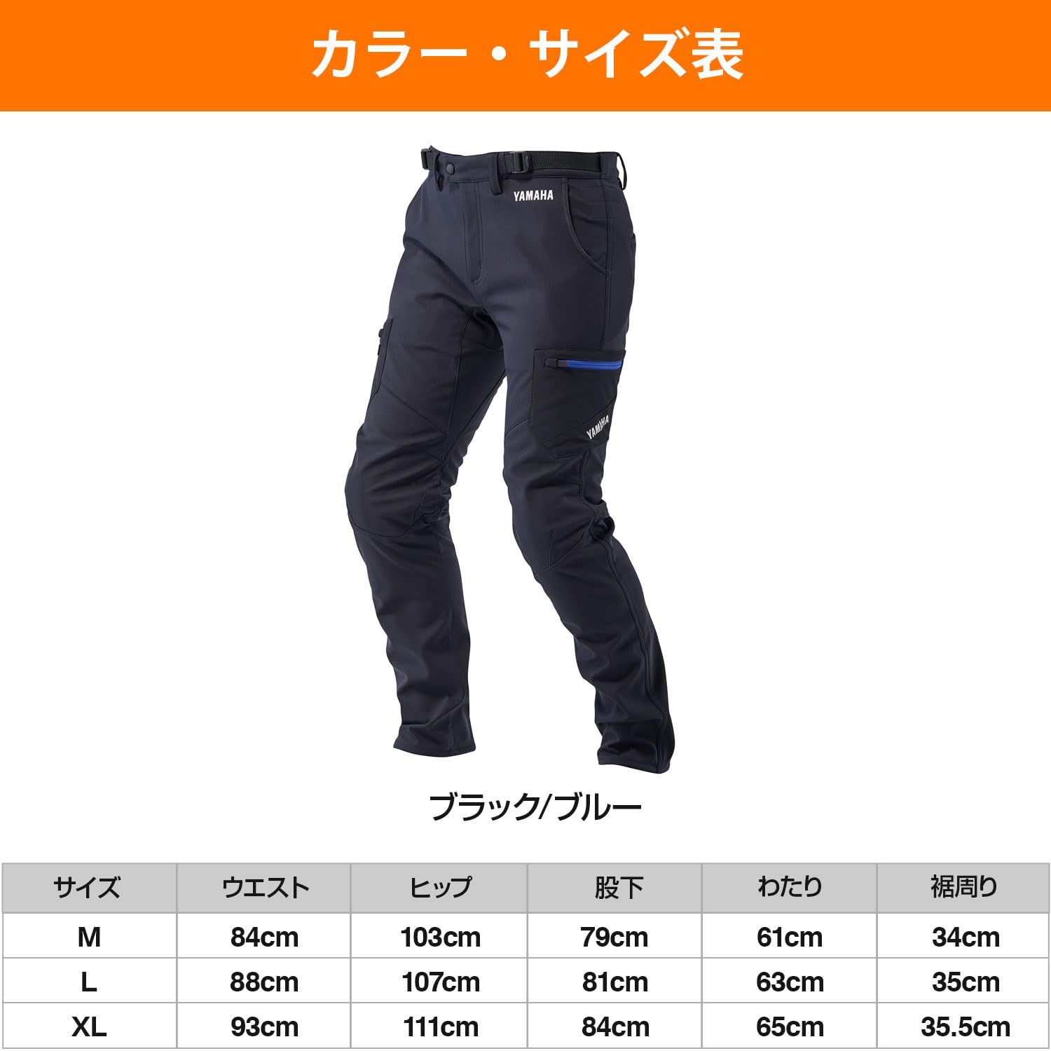 新品 [ヤマハ発動機] 秋・冬ライディングパンツ RY2001 ウインド 