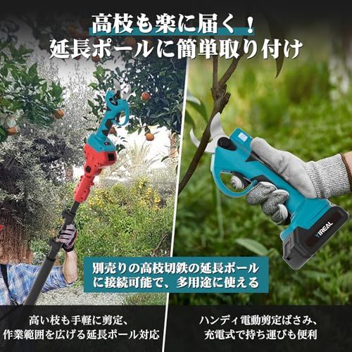 電動剪定バサミ 【山本造園会社監修】剪定バサミ 18V切断径30mmの 