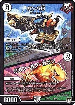 最安値，2025】 【中古】 デュエルマスターズ/DMSD-04/2/ガンバG