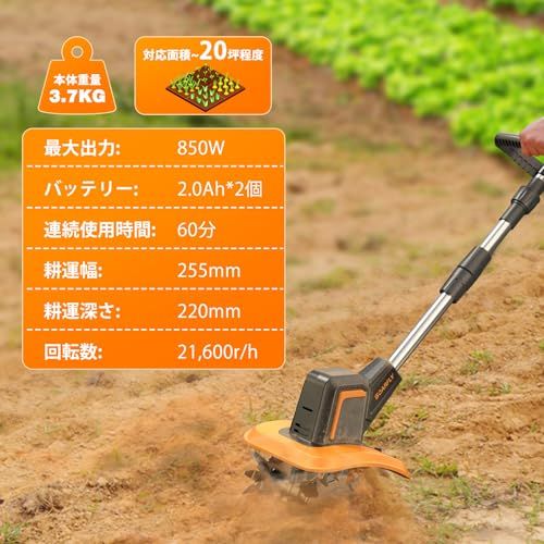 耕運機 家庭用 充電式耕うん機 2026新登場 2個2.0Ahバッテリーセット 
