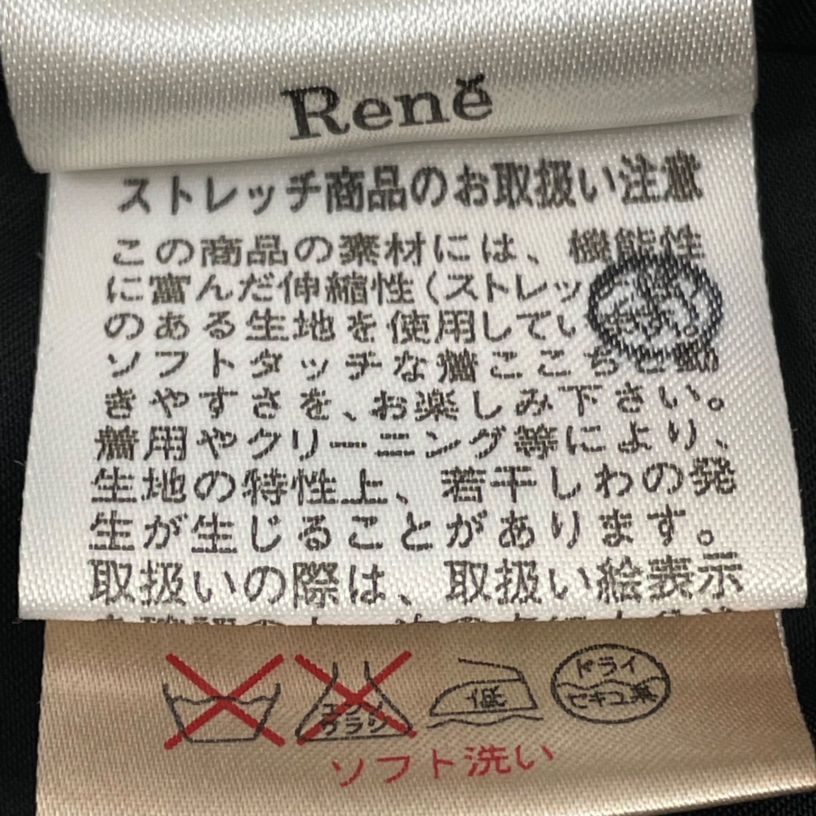 Rene ルネ