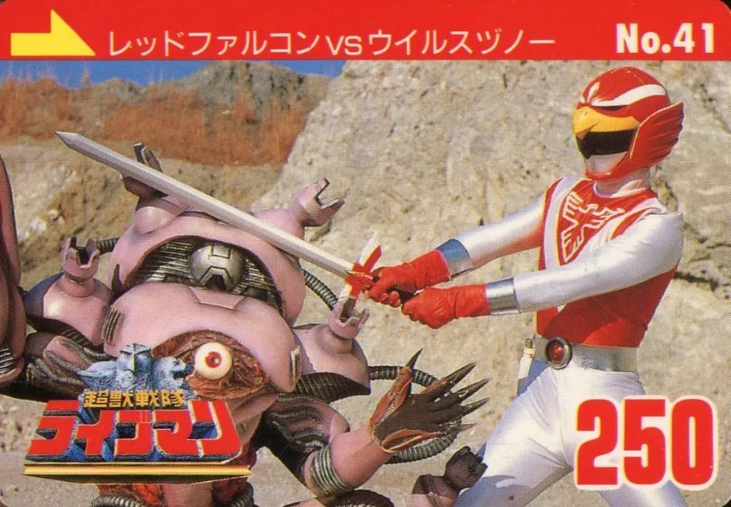 中古】アニメ系トレカ No.41[ノーマル]：レッドファルコンVS