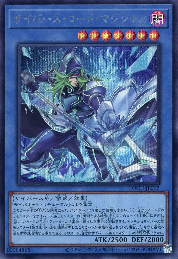 PSA10 サイバースコードマジシャン LOCH-JP017 中古】遊戯王 LOCH-JP017[SE]：サイバース・コード・マジシャン - メルカリ