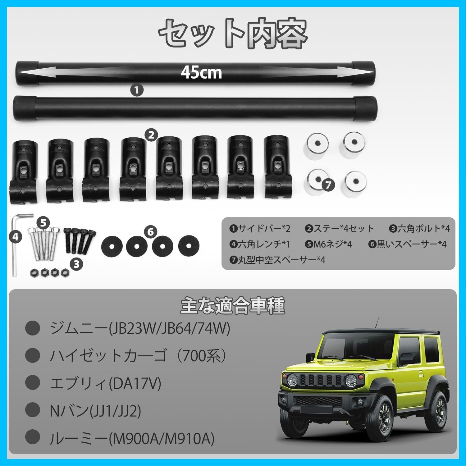 Mozan サイドバー 車内収納 45cm 左右セット 軽自動車対応 スズキ