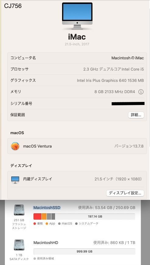 iMac 21.5インチ(2017) Win11/Office2024 - メルカリ