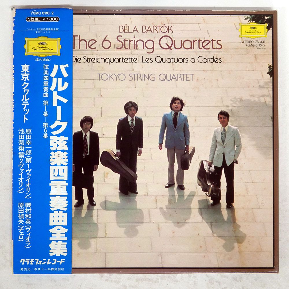 名盤】Bartók 弦楽四重奏曲全集 Tokyo String Quartet 名盤】Bartók