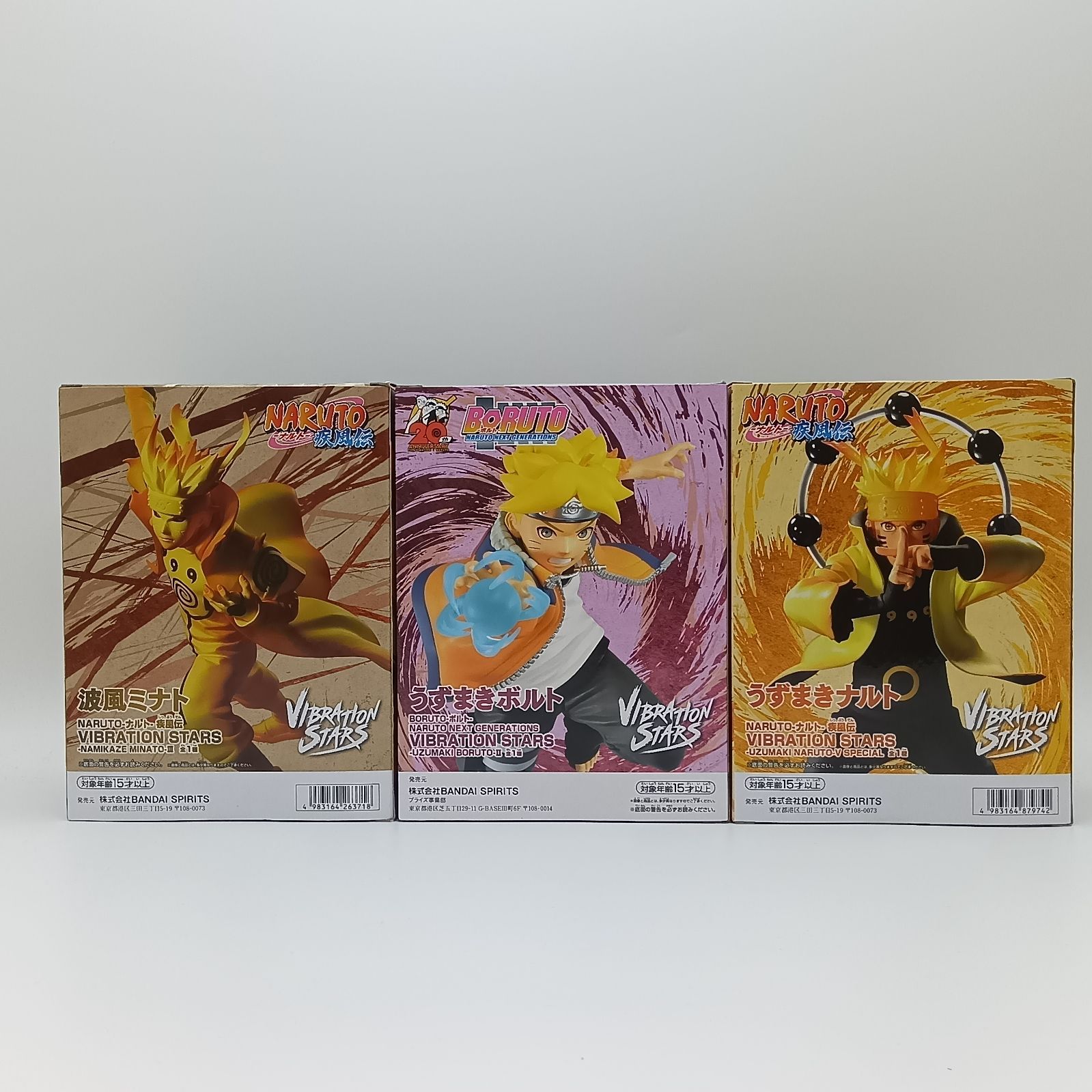 NARUTO VIBRATION STARS ナルトまとめ売り