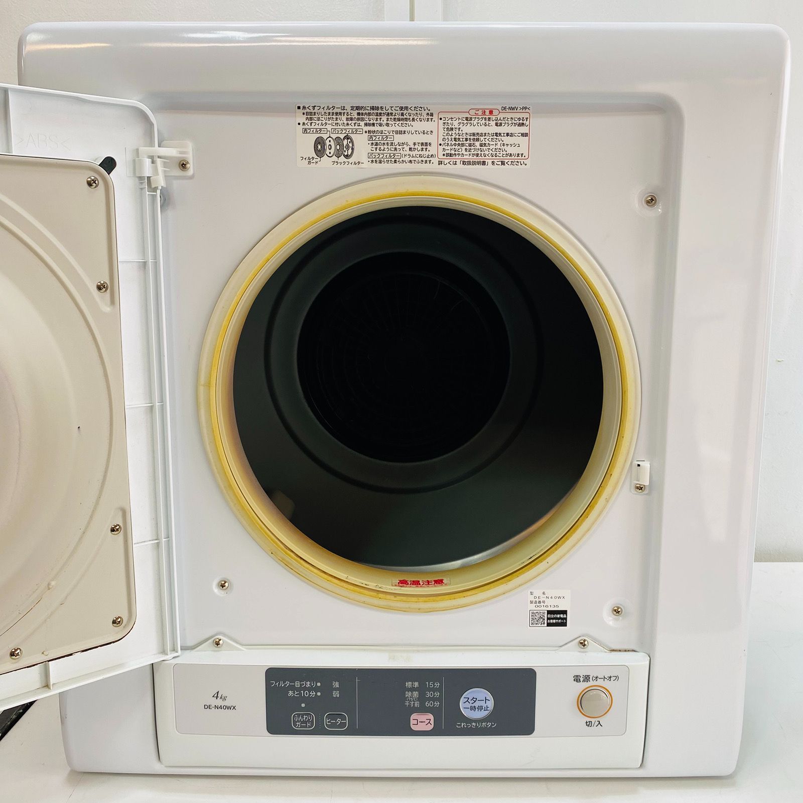 新品フィルター付！】衣類乾燥機 HITACHI 衣類乾燥機 DE-N40WX 【公式 